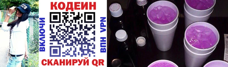 Кодеиновый сироп Lean Purple Drank наркота Улан-Удэ