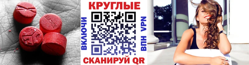 купить наркотики сайты  Улан-Удэ  Экстази 280 MDMA 