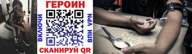 купить   МЕГА зеркало  ГЕРОИН белый  Улан-Удэ 