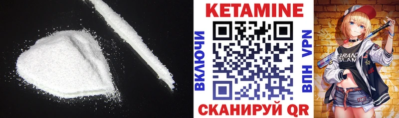 Кетамин ketamine  Улан-Удэ 