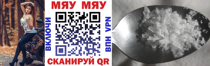Мефедрон mephedrone  MEGA онион  Улан-Удэ  купить наркоту 