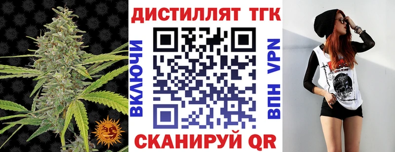 ТГК концентрат  мориарти как зайти  Улан-Удэ 